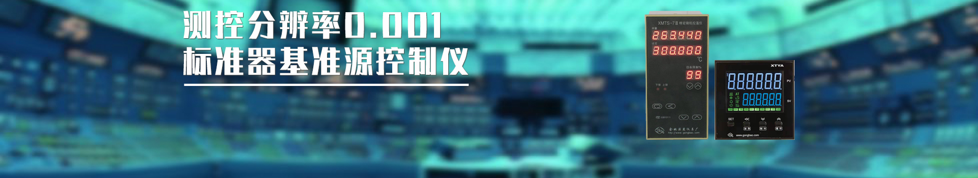 電子溫(wen)控器